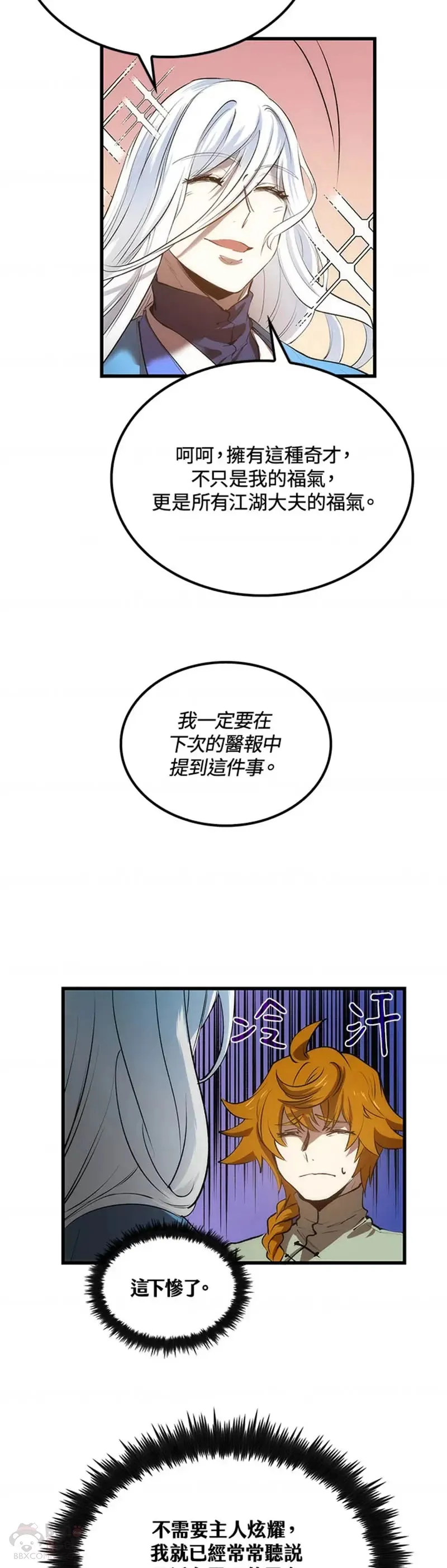 第20话 第24页