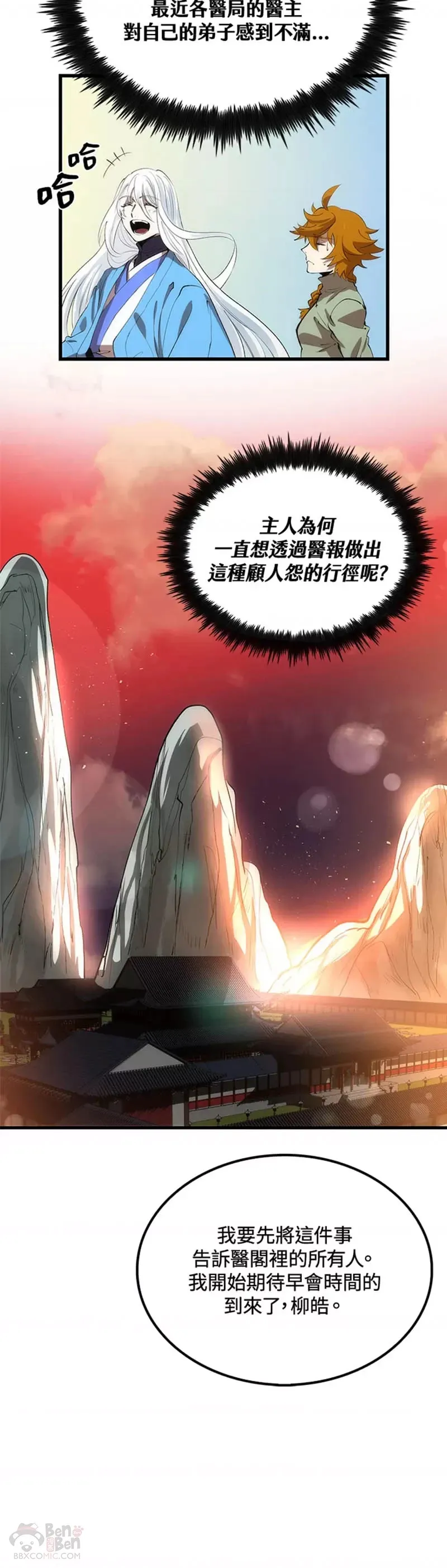 第20话 第25页