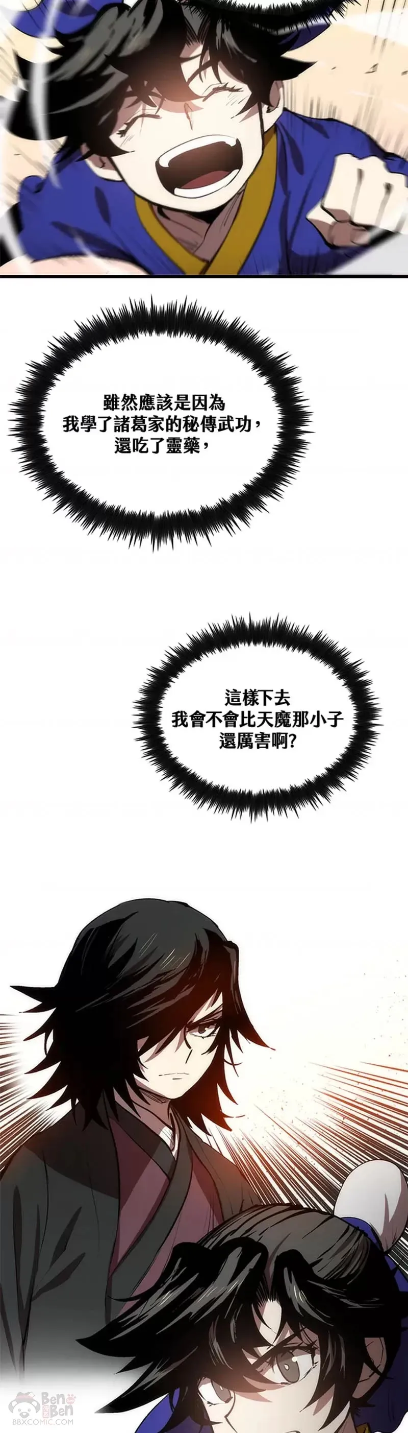 第20话 第28页