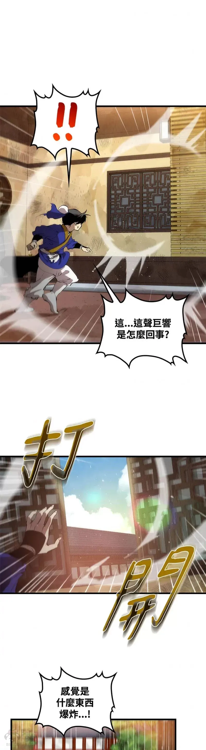 第21话 第2页
