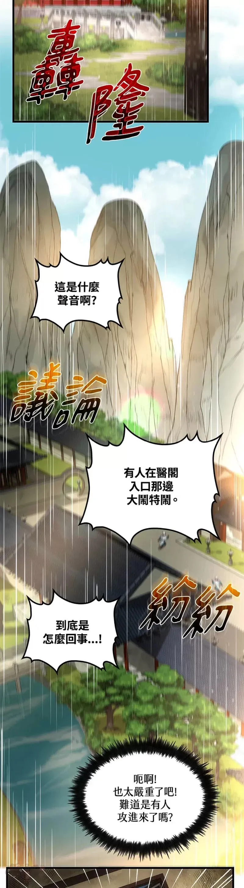 第21话 第3页
