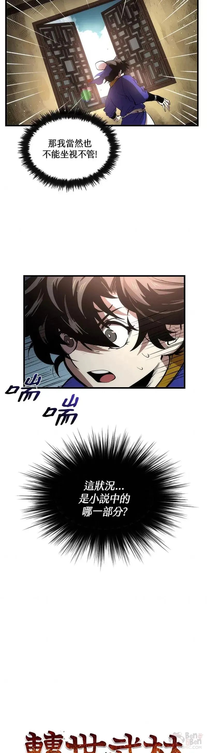 第21话 第4页