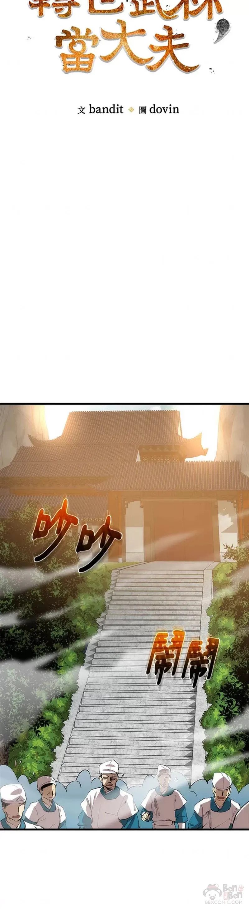 第21话 第5页