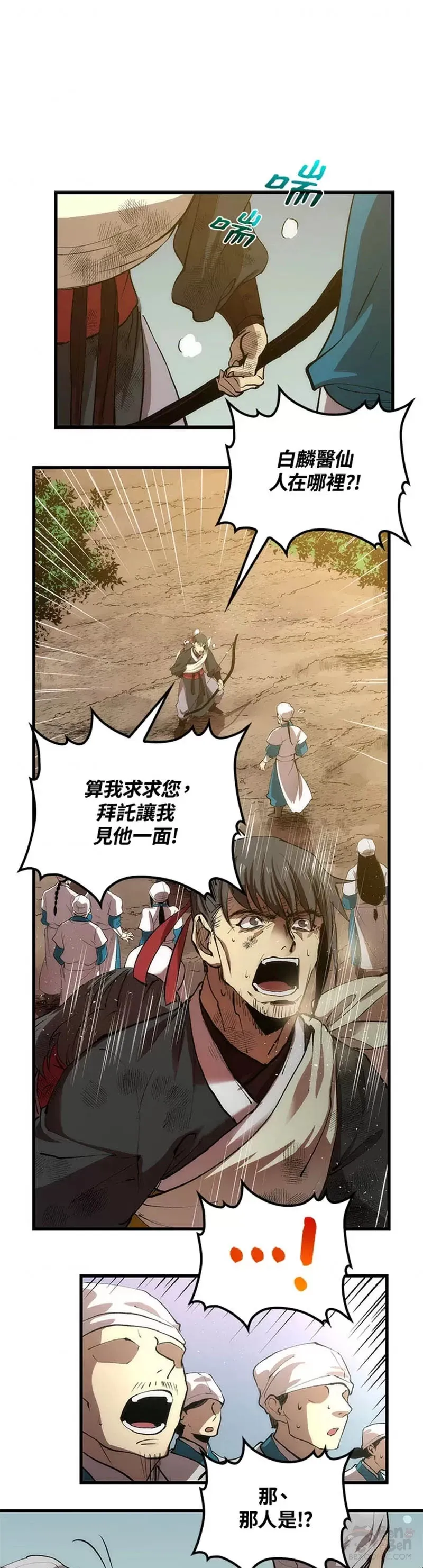 第21话 第6页
