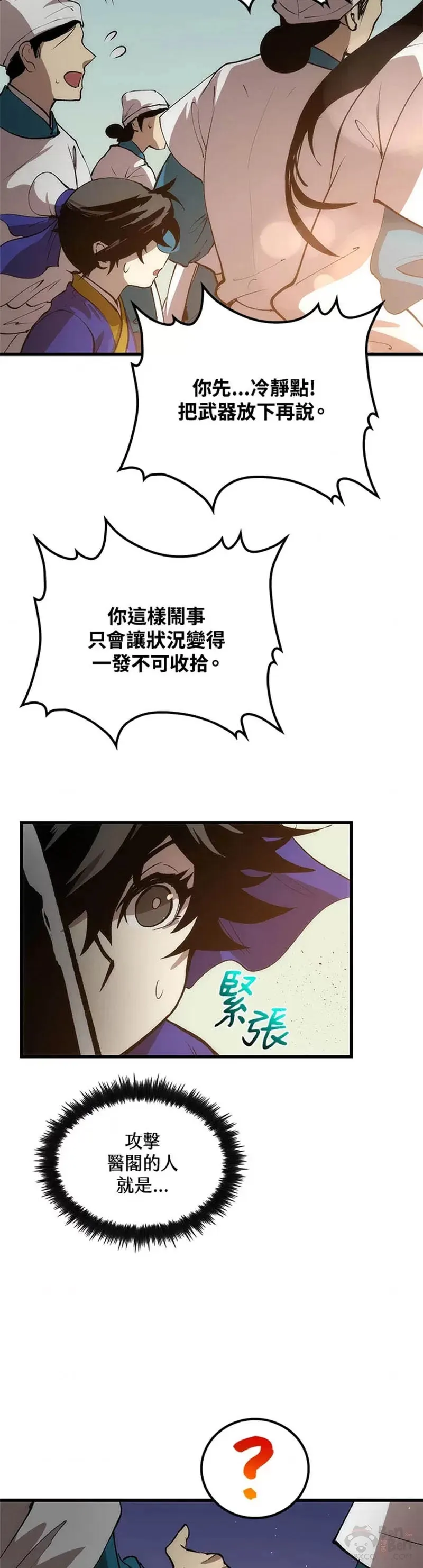 第21话 第7页