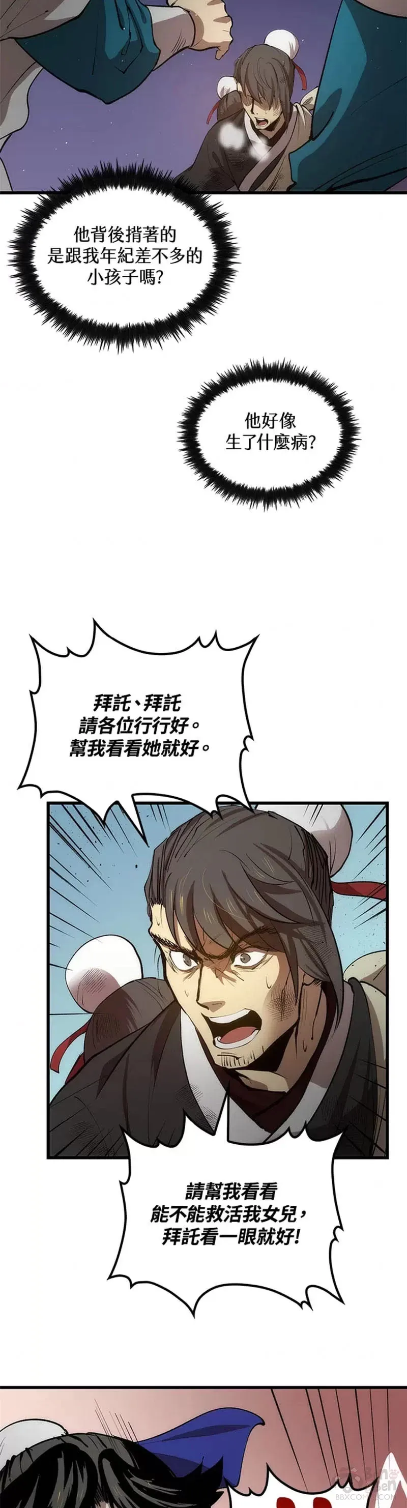 第21话 第8页