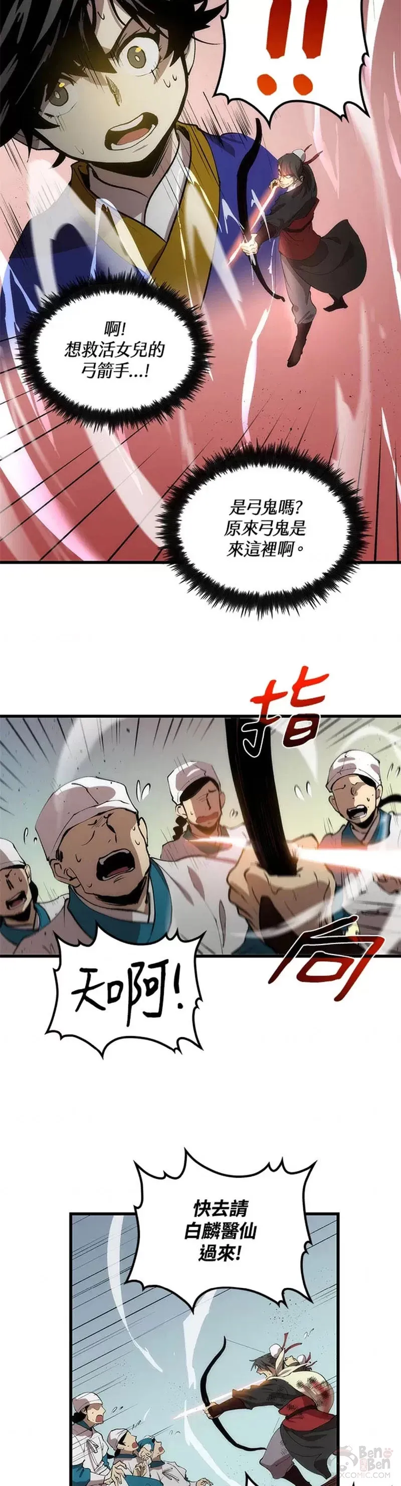 第21话 第9页