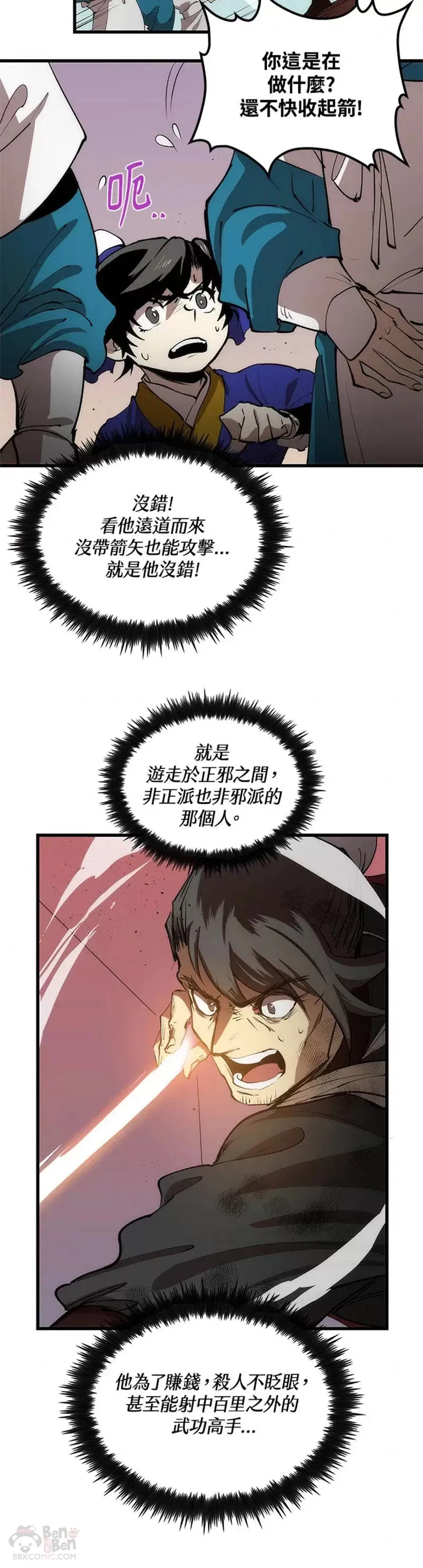 第21话 第10页