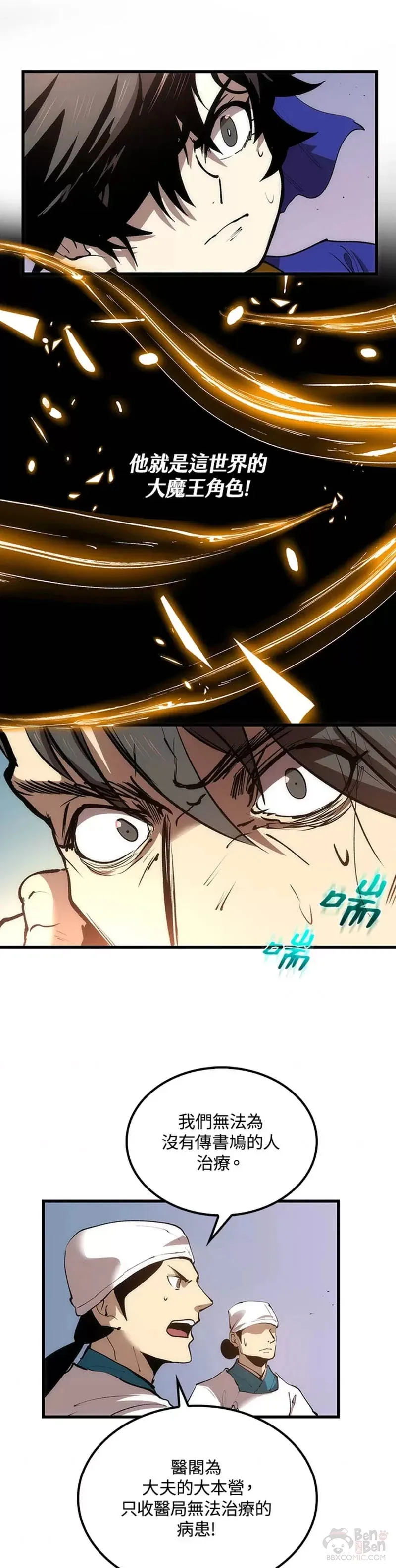 第21话 第11页