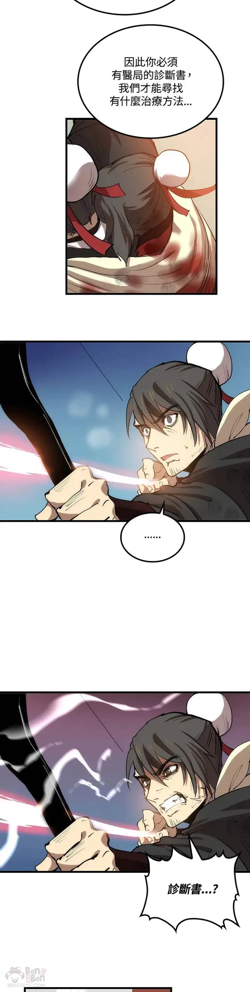 第21话 第12页