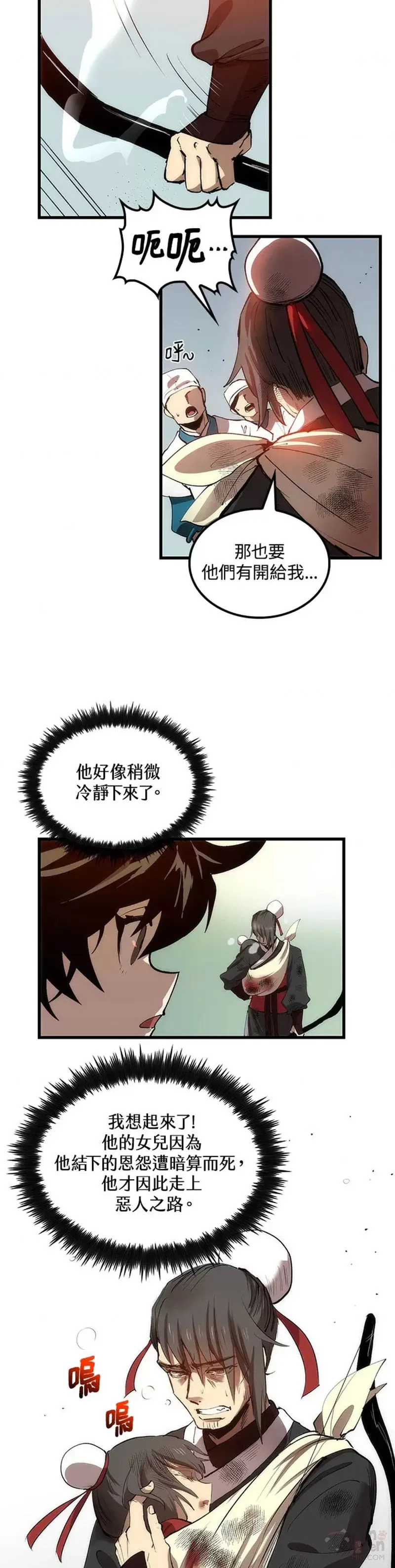 第21话 第13页