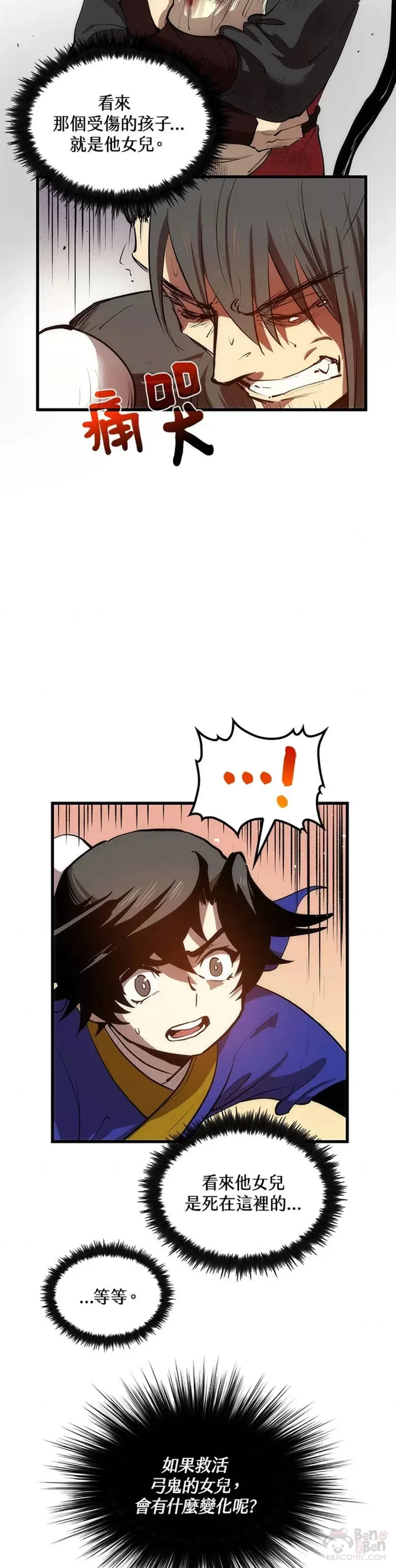 第21话 第14页
