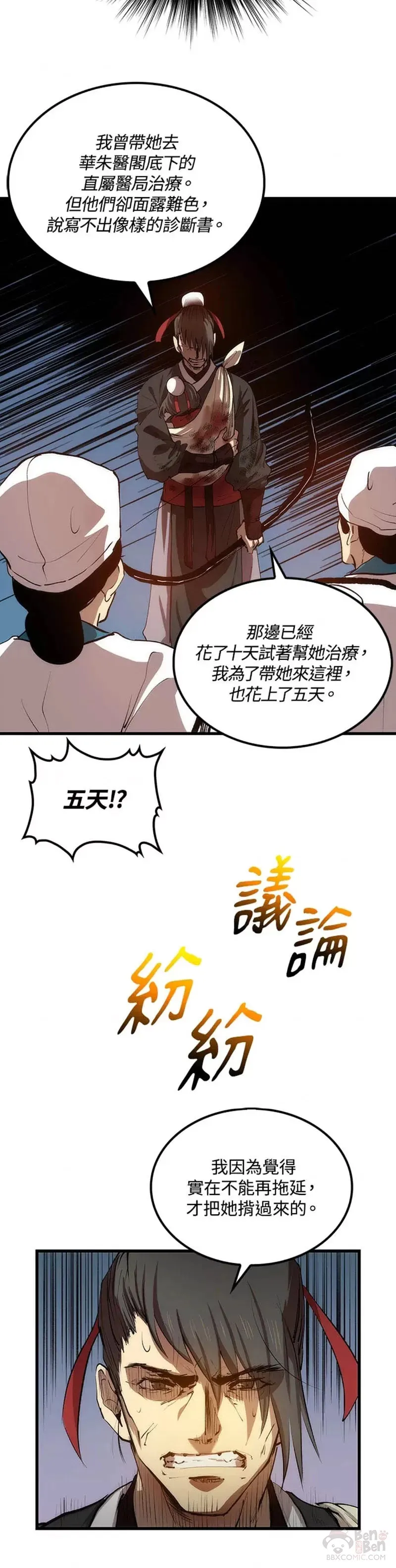 第21话 第15页