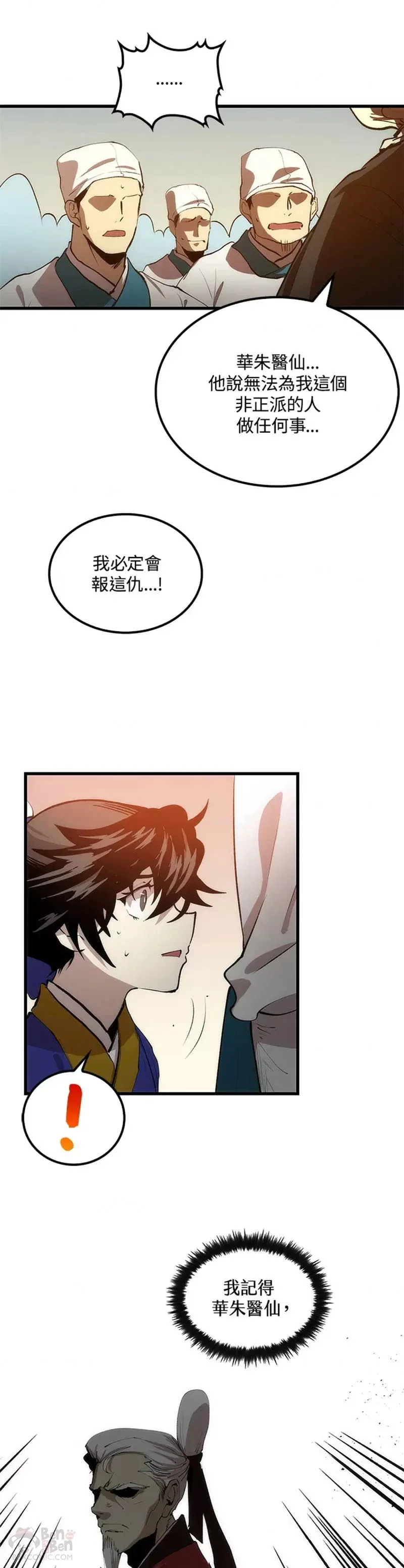 第21话 第16页
