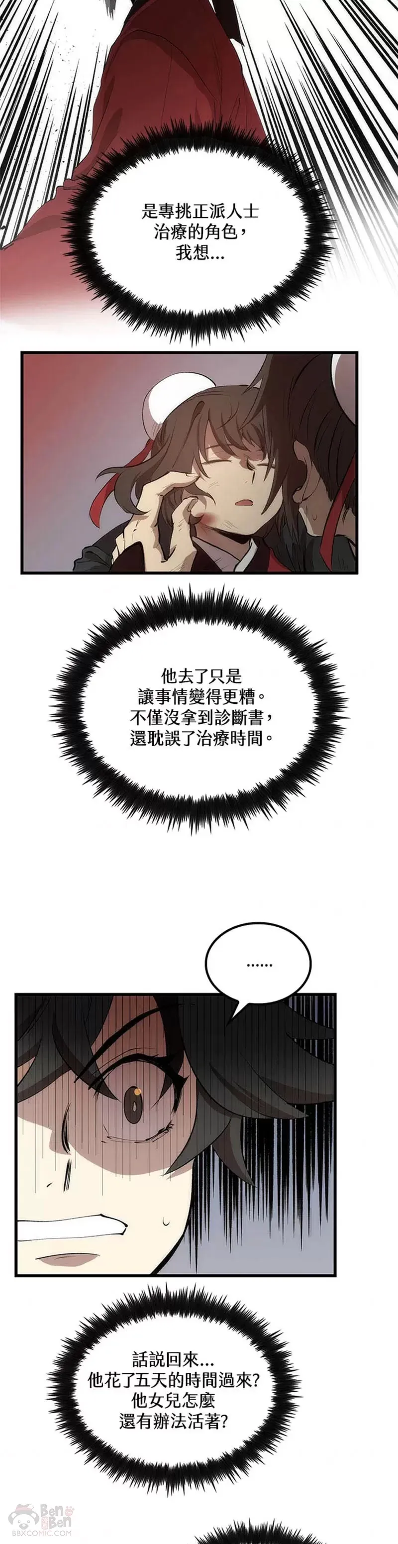 第21话 第17页