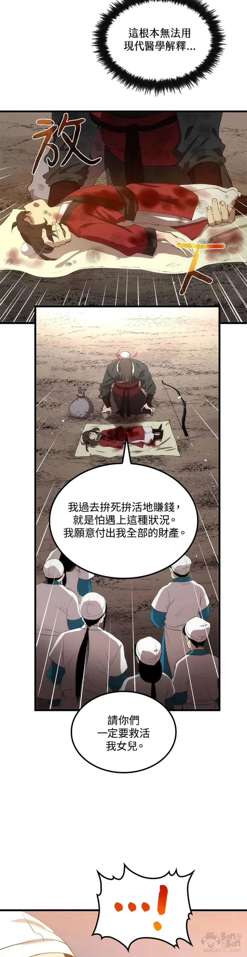 第21话 第18页