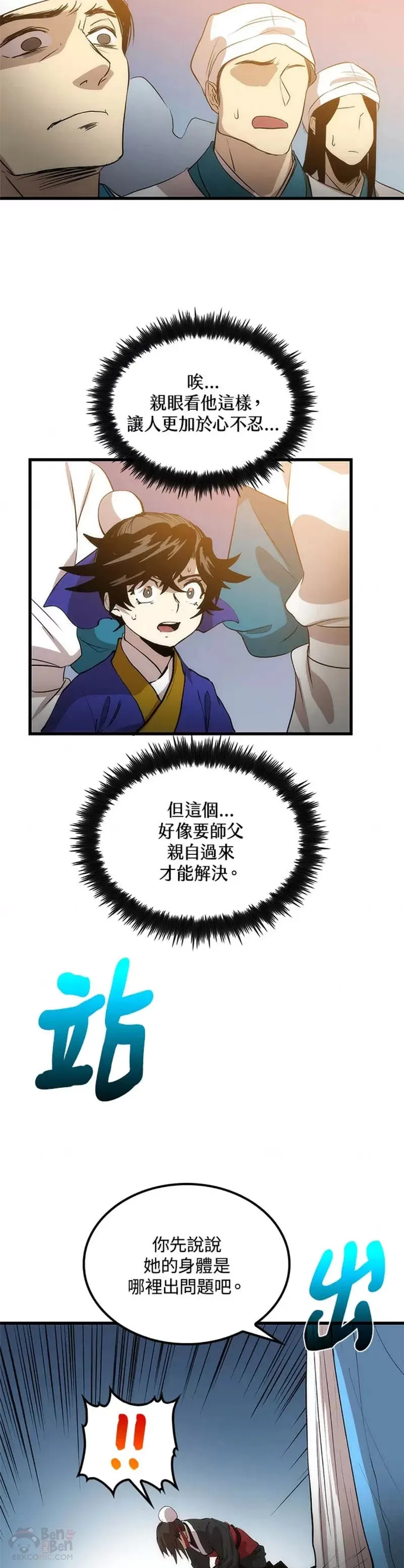 第21话 第19页