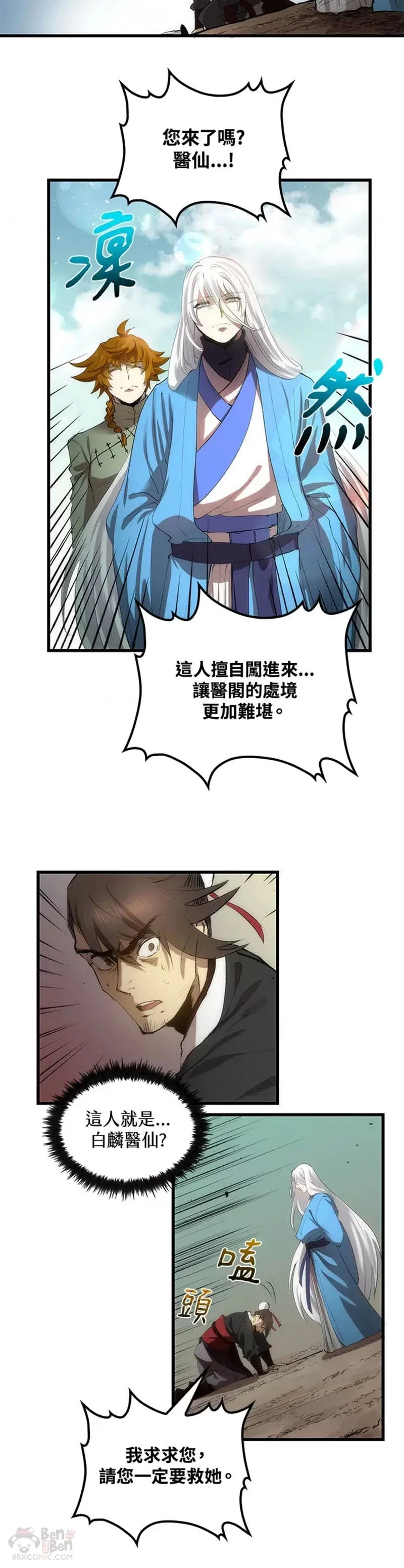 第21话 第20页