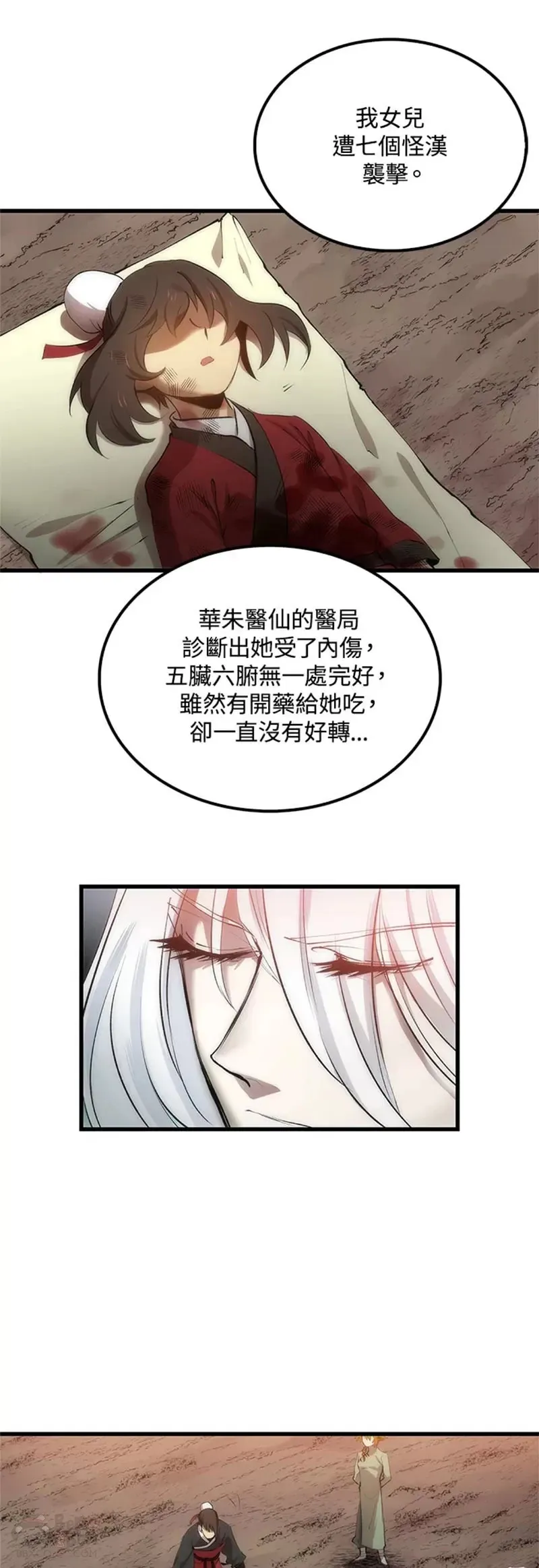第21话 第21页
