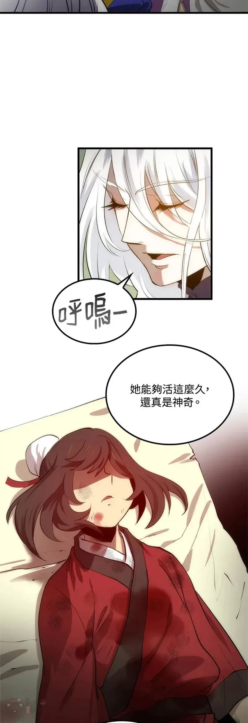 第21话 第23页