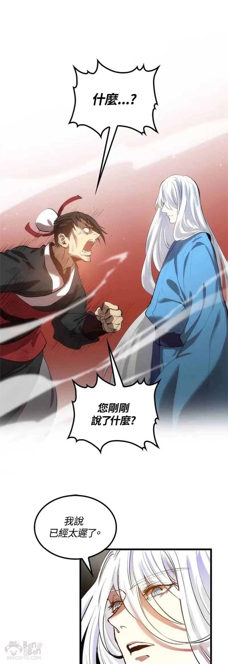 第21话 第25页