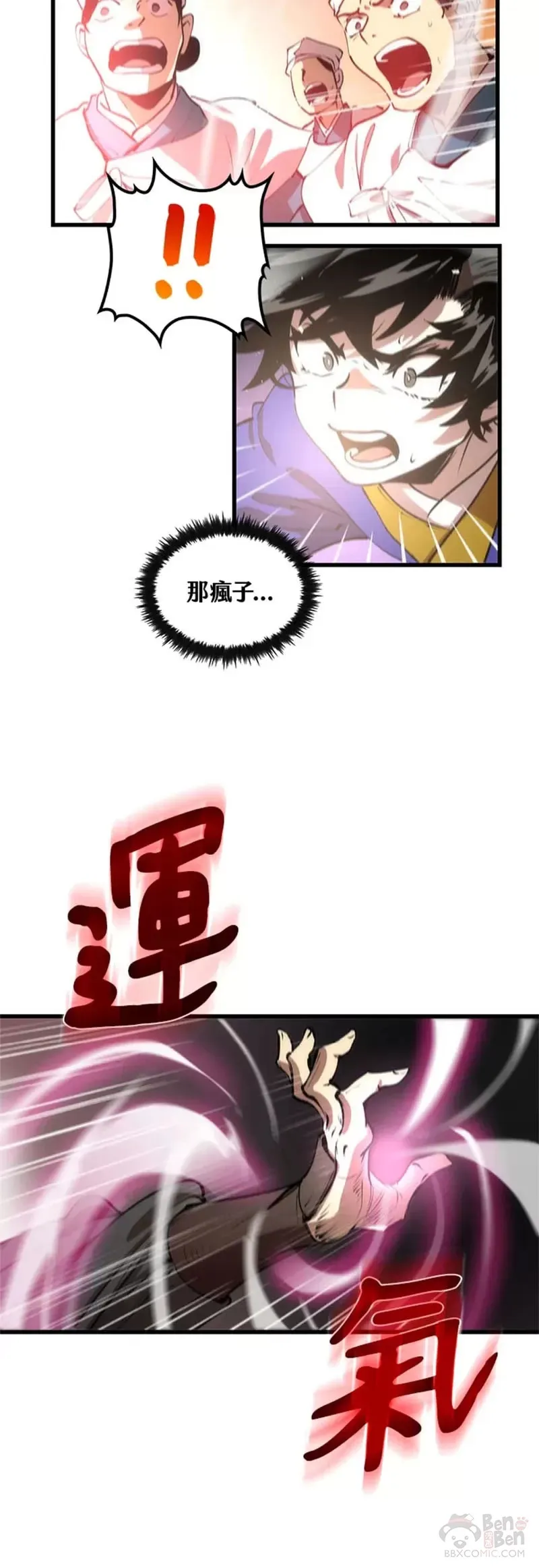 第21话 第27页