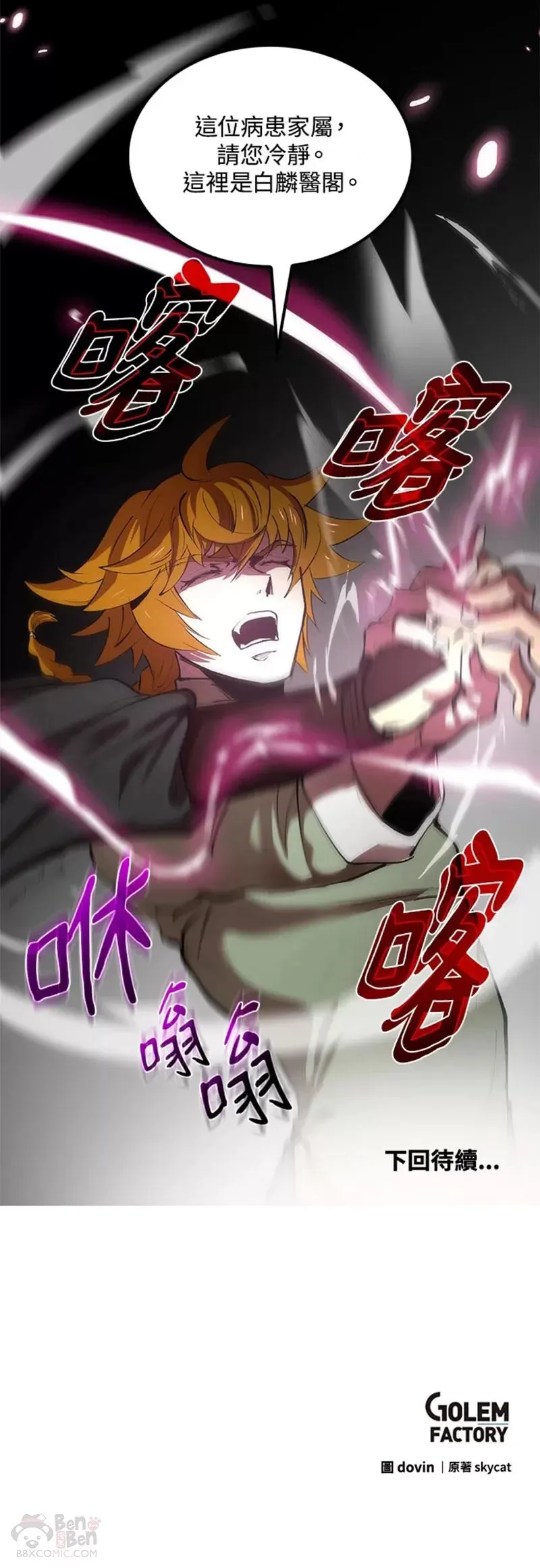 第21话 第30页
