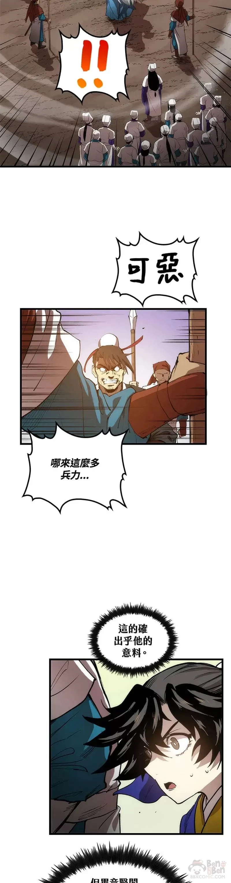第22话 第7页
