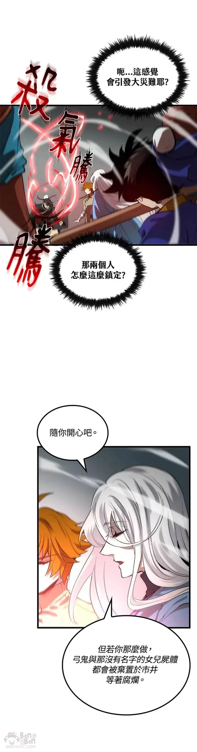第22话 第10页
