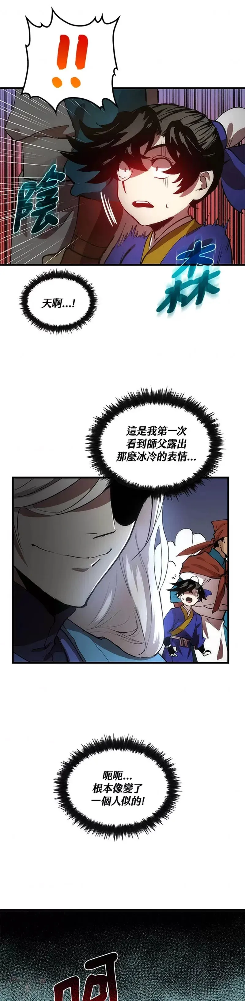 第22话 第12页