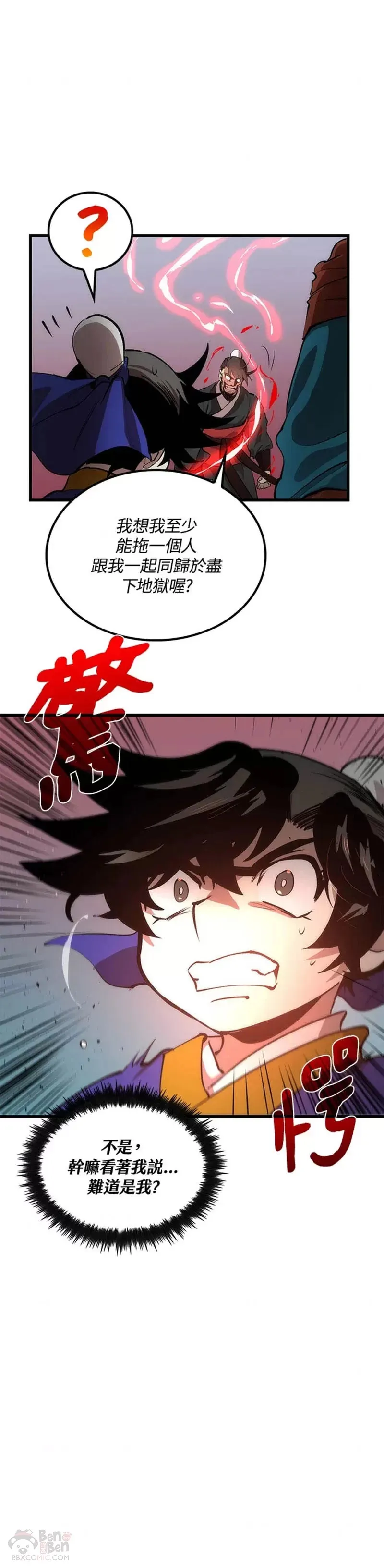 第22话 第14页