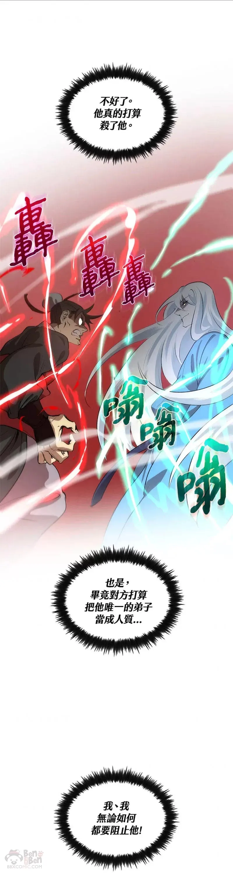 第22话 第16页