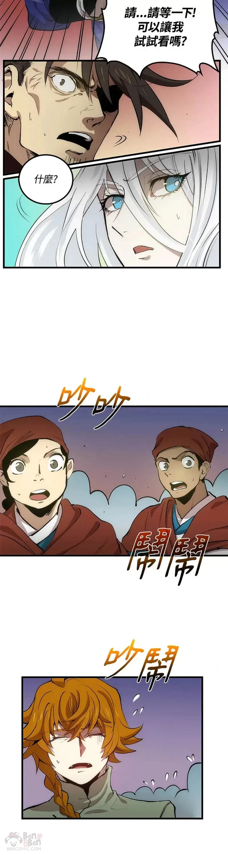 第22话 第18页