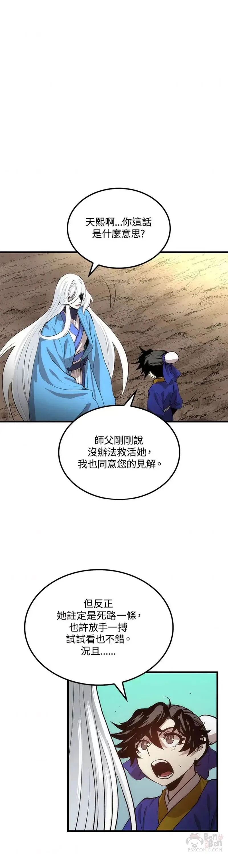 第22话 第19页