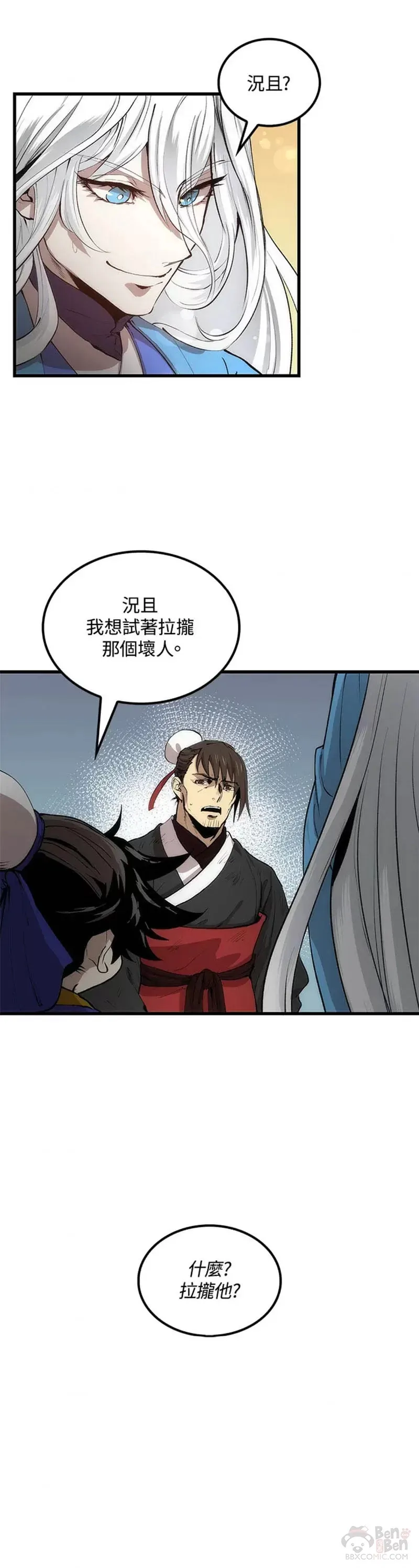 第22话 第20页