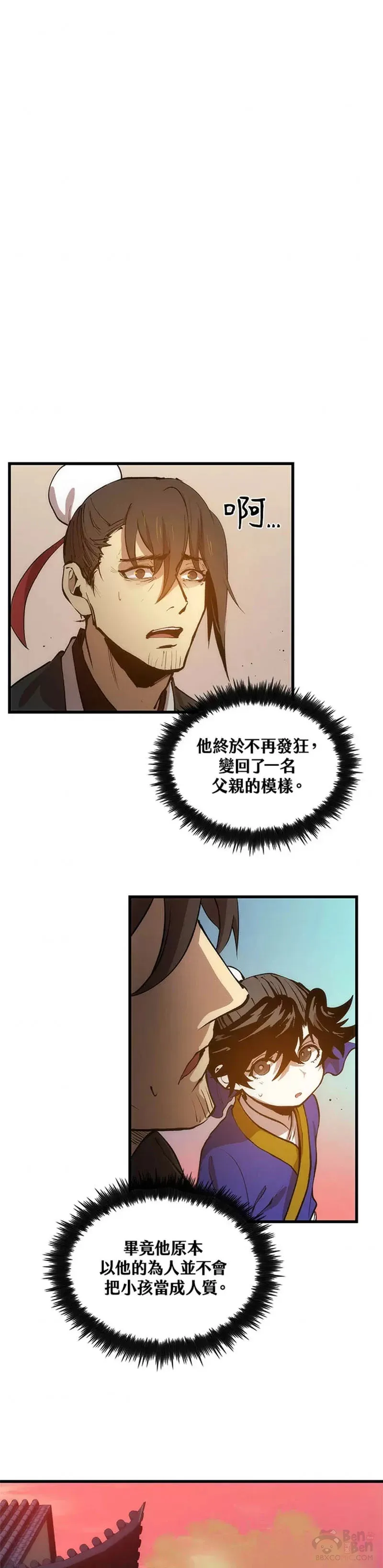 第22话 第22页
