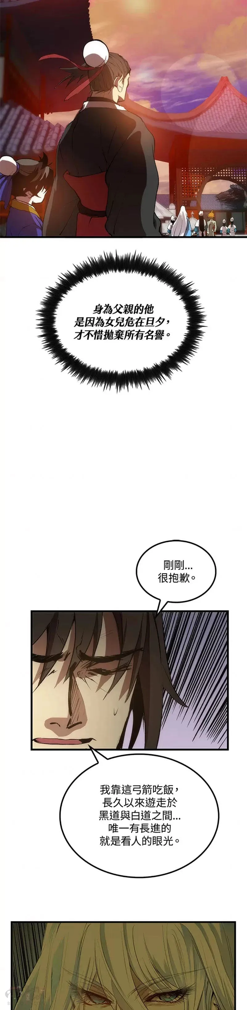 第22话 第23页