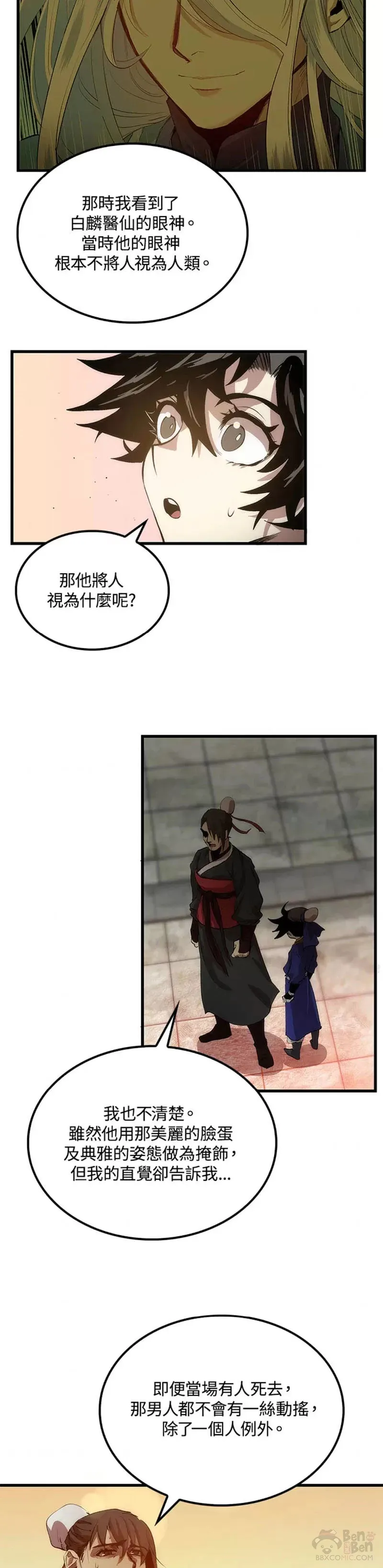 第22话 第24页