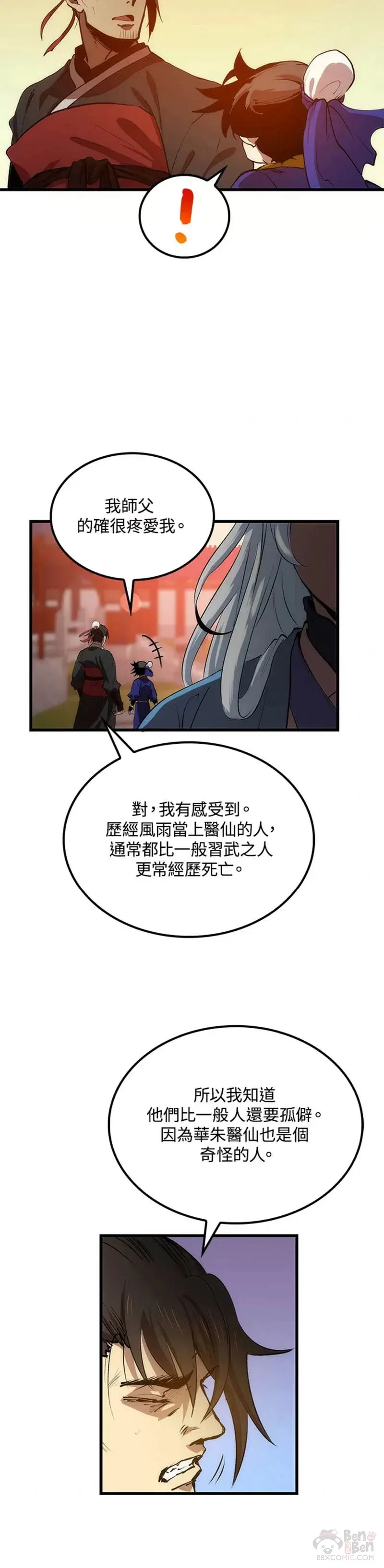第22话 第25页
