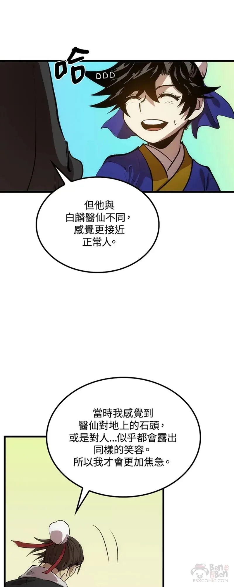 第22话 第26页