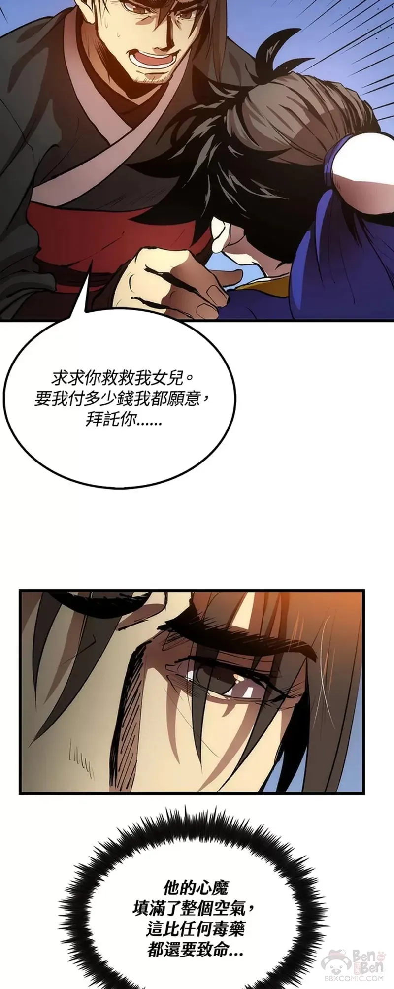 第22话 第28页