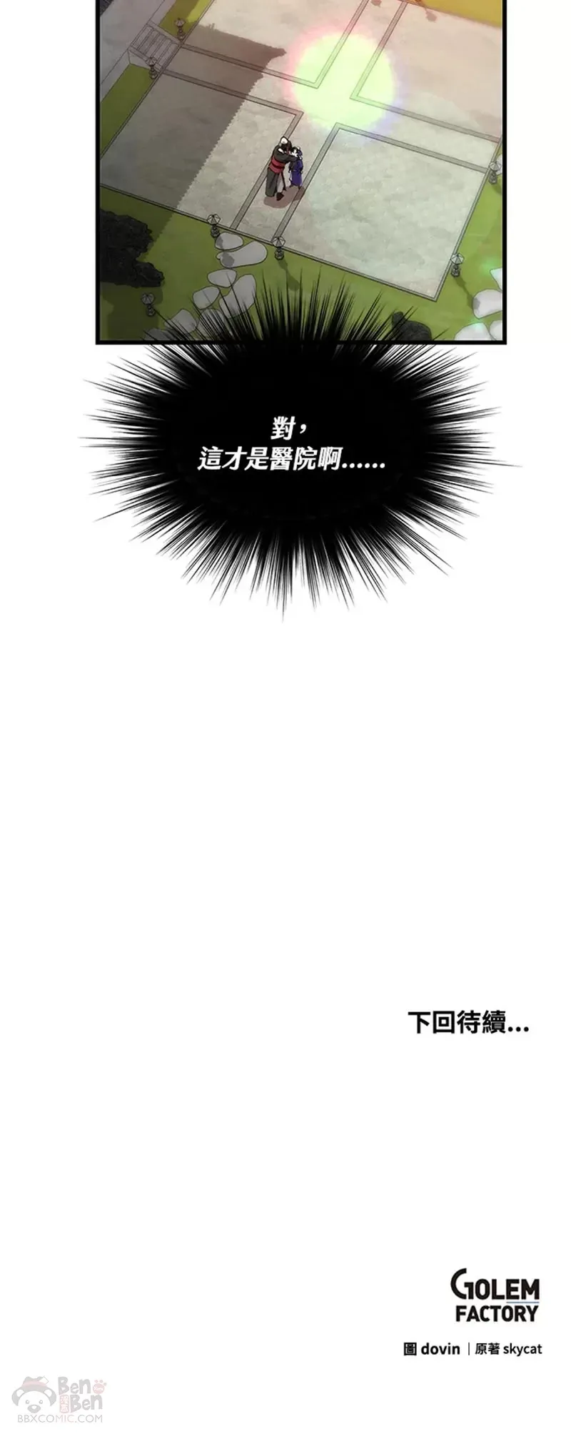 第22话 第30页