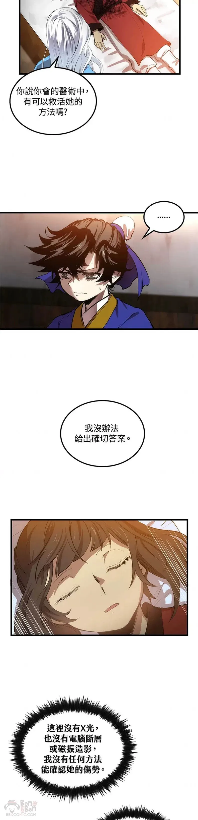 第23话 第2页