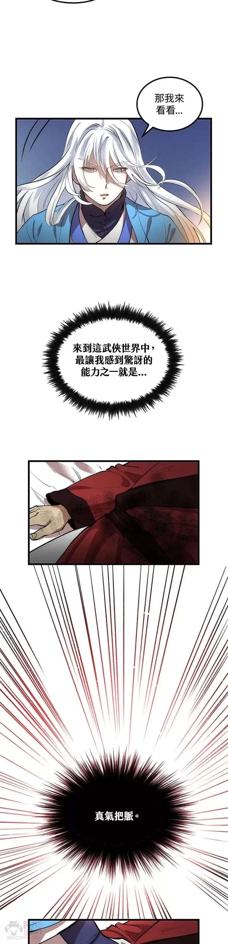 第23话 第4页