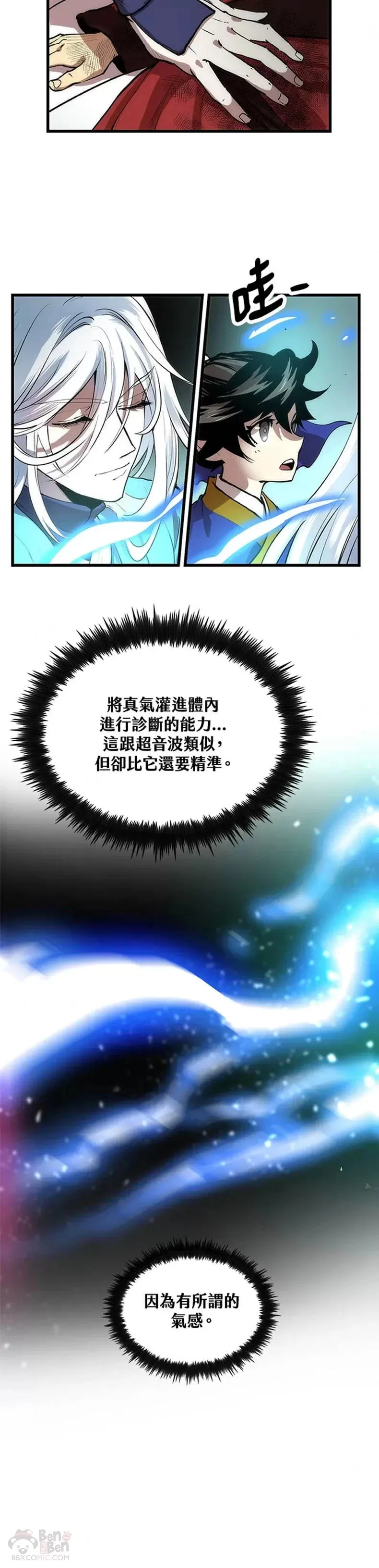第23话 第5页