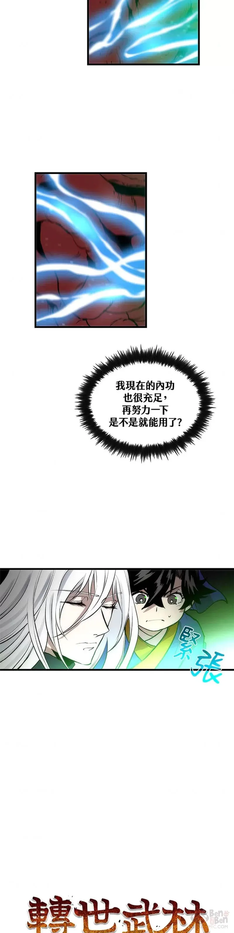 第23话 第7页