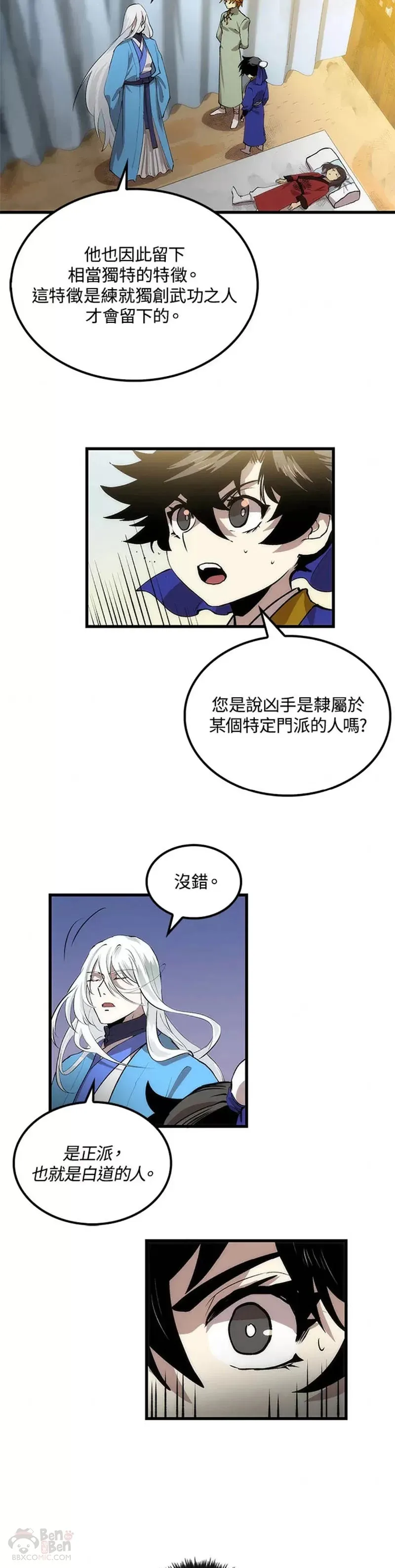 第23话 第9页
