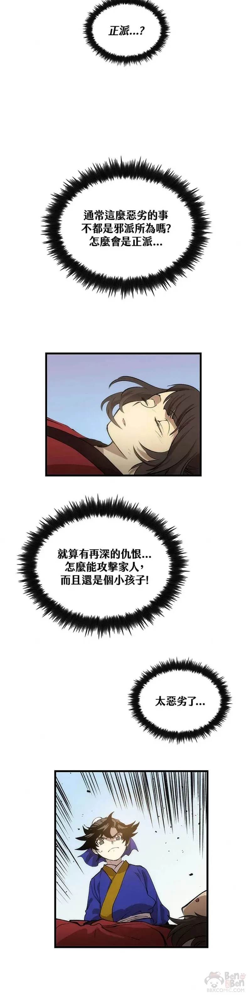 第23话 第10页