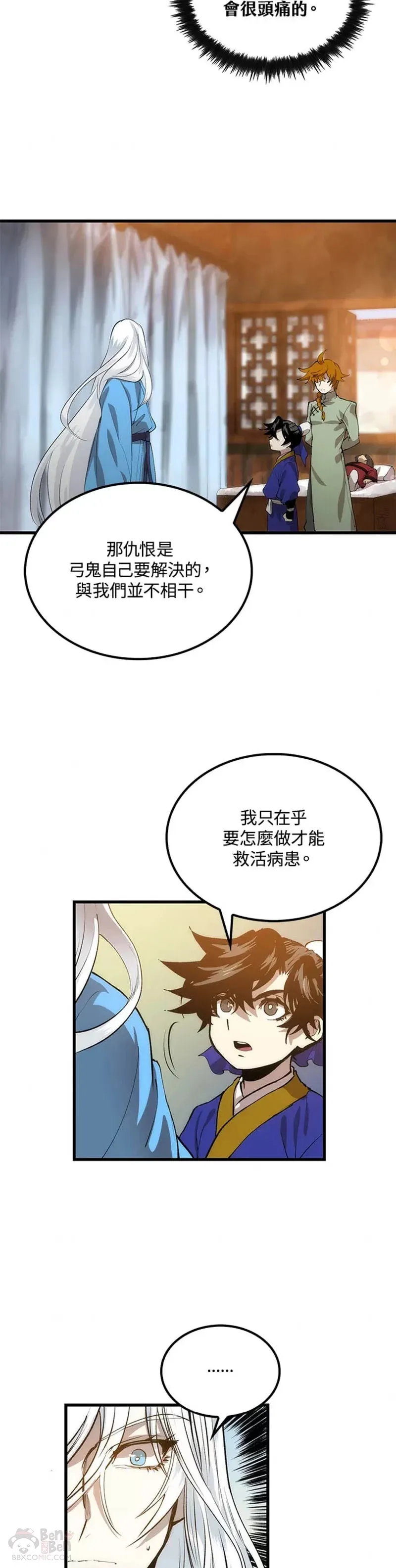 第23话 第12页