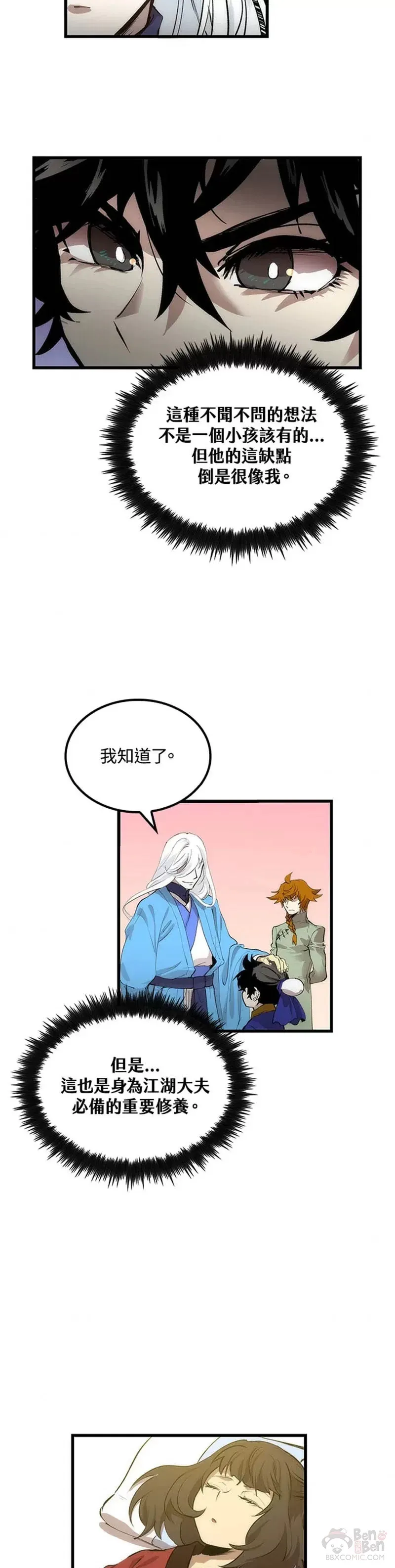 第23话 第13页